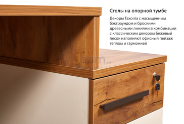 Мебель для персонала Lavana